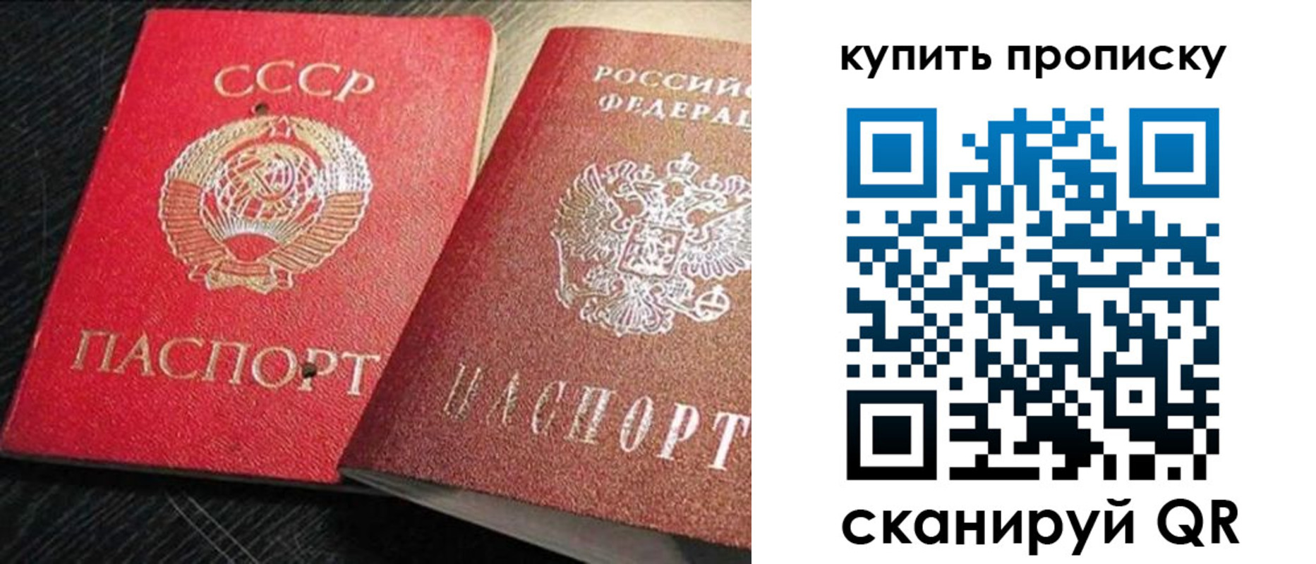 временная регистрация гарантия в Котовске