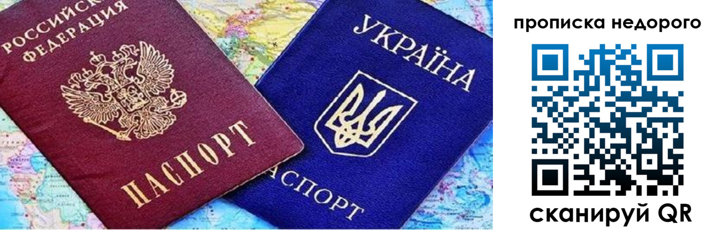 где прописаться в Котовске